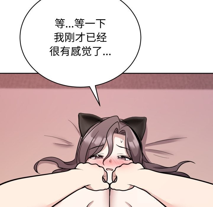 《難言之秘》漫画 第11話