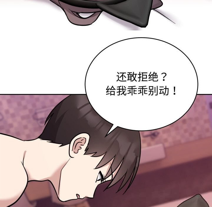 《難言之秘》漫画 第11話