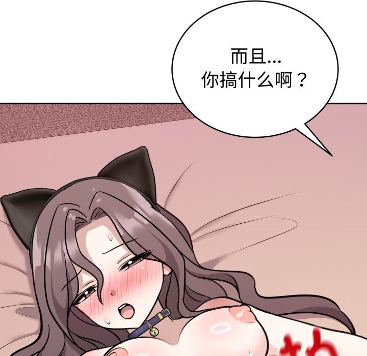 《難言之秘》漫画 第11話