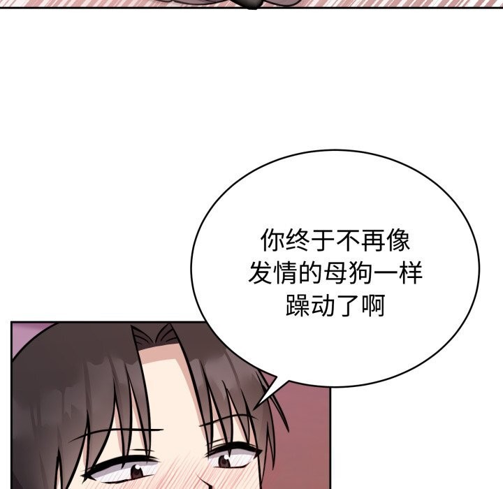 《難言之秘》漫画 第11話