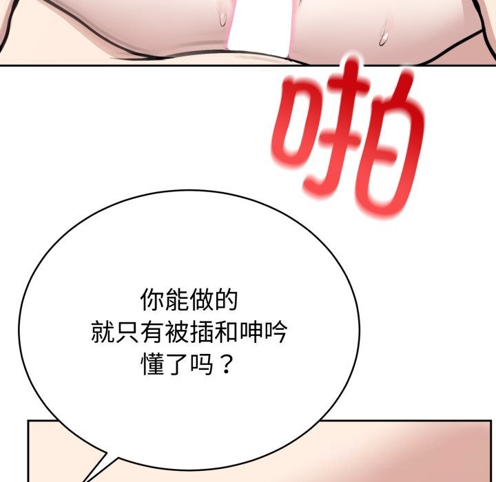 《難言之秘》漫画 第11話