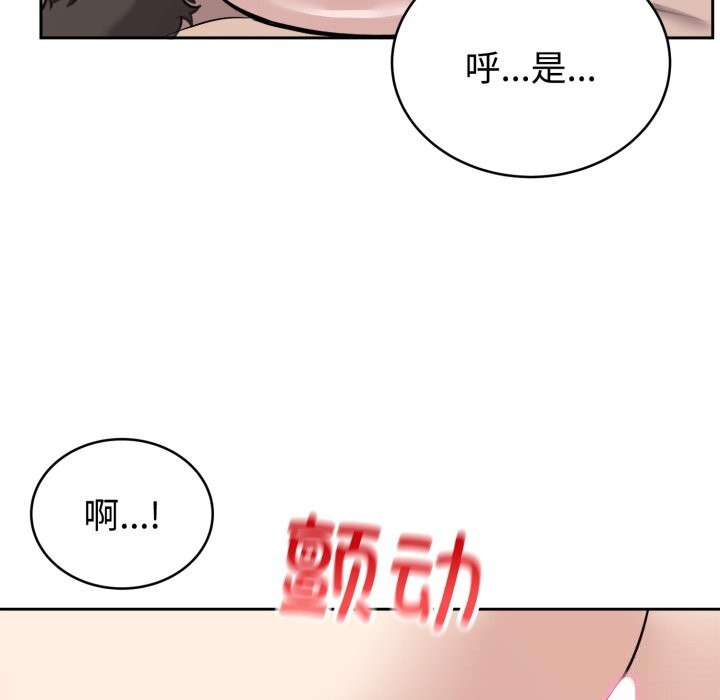 《難言之秘》漫画 第11話