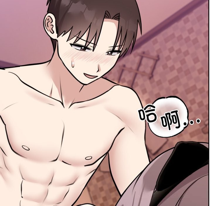 《難言之秘》漫画 第11話