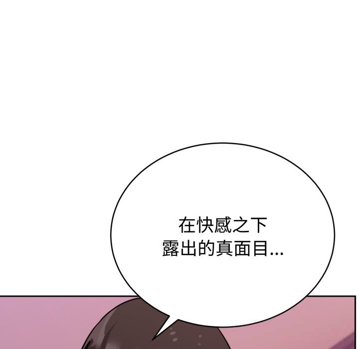 《難言之秘》漫画 第11話
