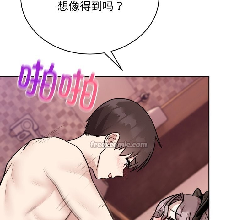 《難言之秘》漫画 第11話