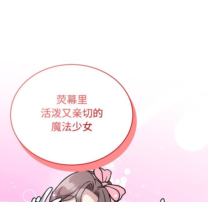 《難言之秘》漫画 第11話