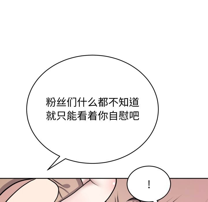 《難言之秘》漫画 第11話
