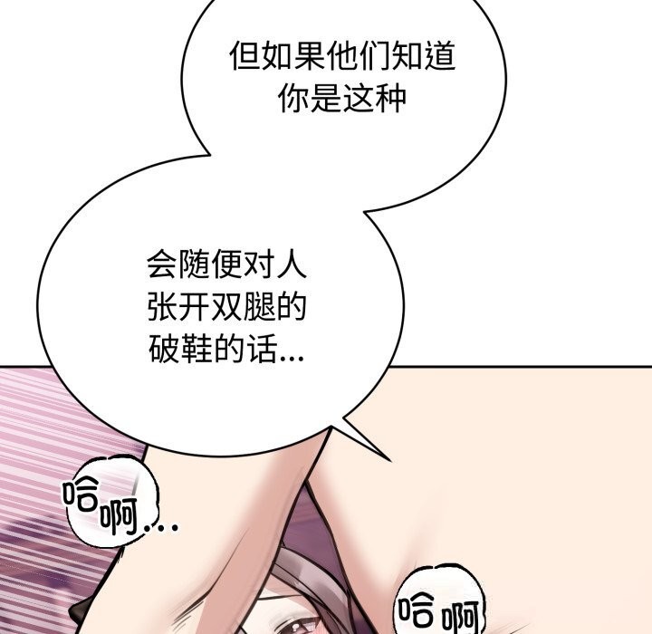 《難言之秘》漫画 第11話