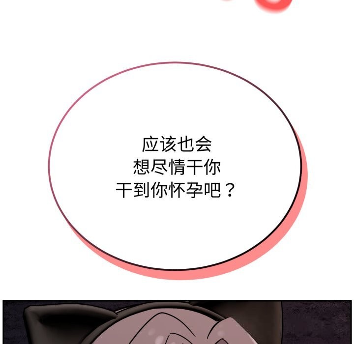 《難言之秘》漫画 第11話