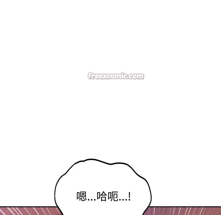 《難言之秘》漫画 第11話