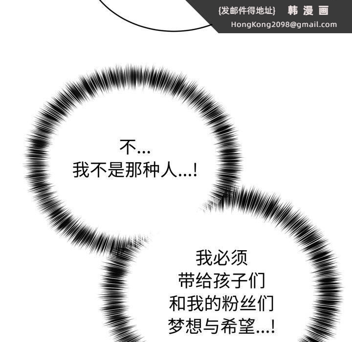 《難言之秘》漫画 第11話