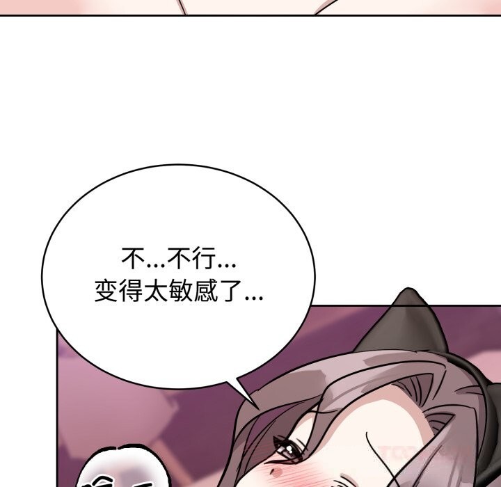 《難言之秘》漫画 第11話