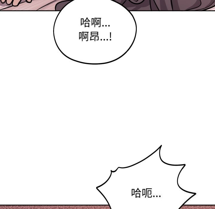 《難言之秘》漫画 第11話