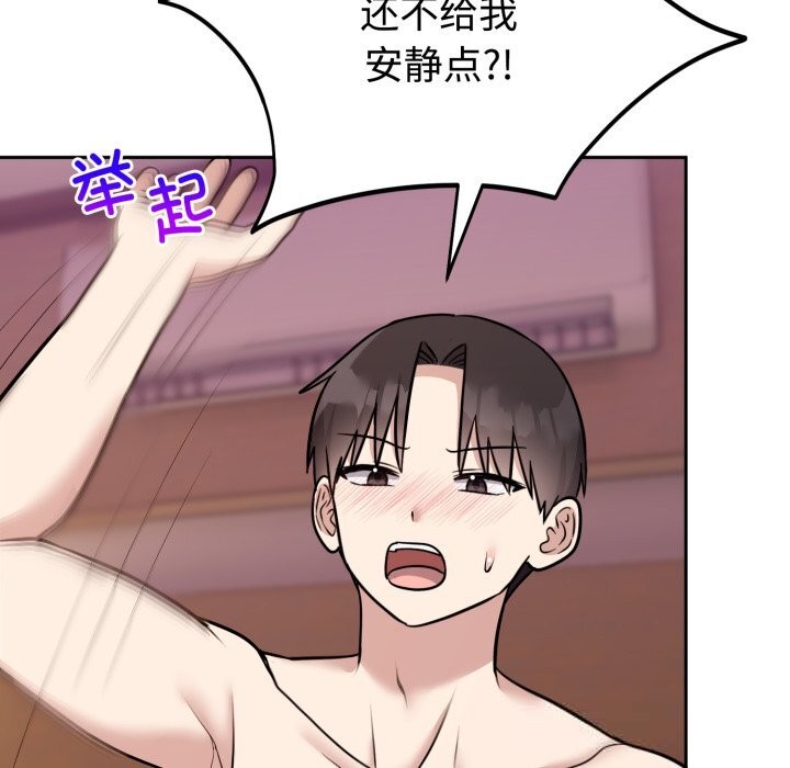 《難言之秘》漫画 第11話