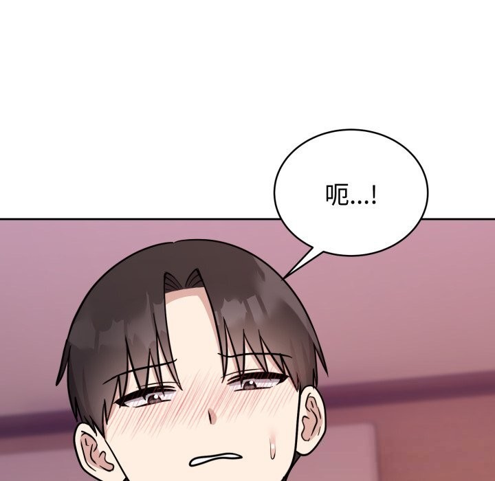 《難言之秘》漫画 第11話
