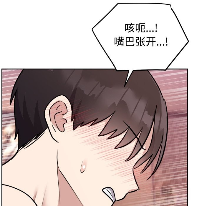 《難言之秘》漫画 第11話