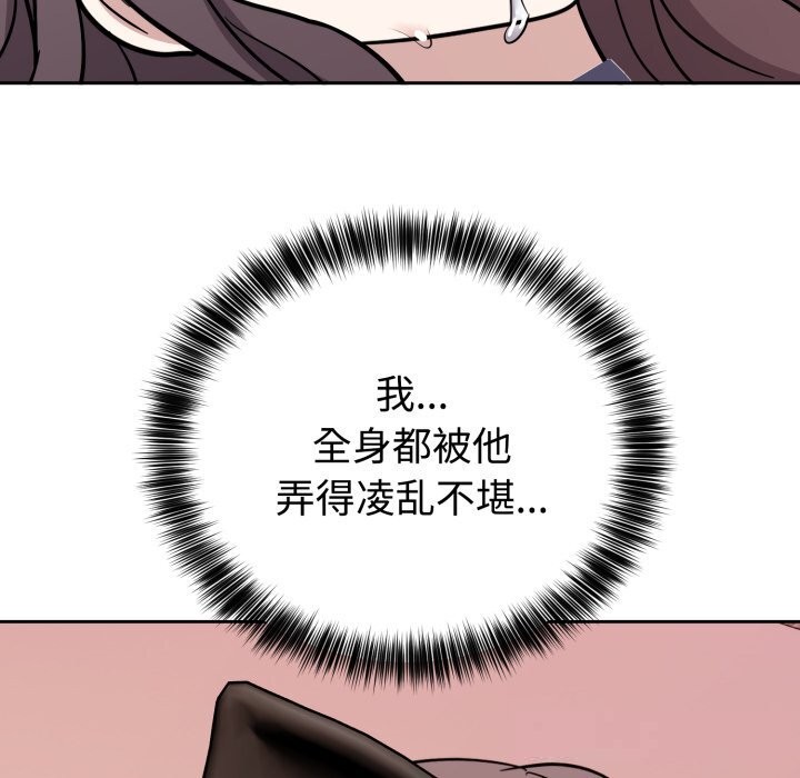 《難言之秘》漫画 第11話