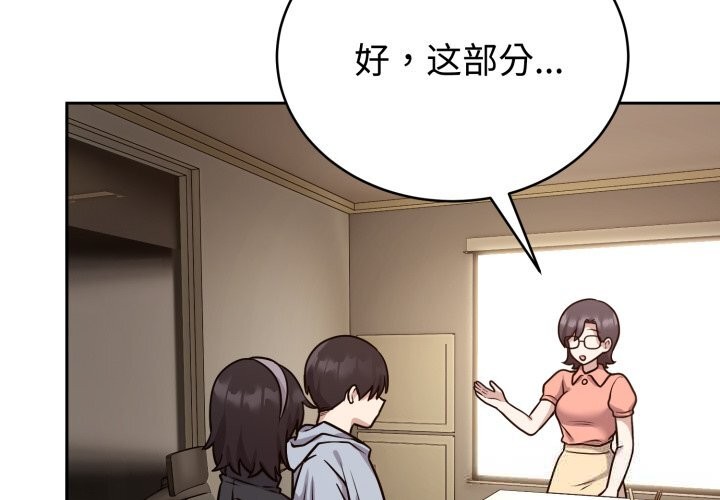《難言之秘》漫画 第12話