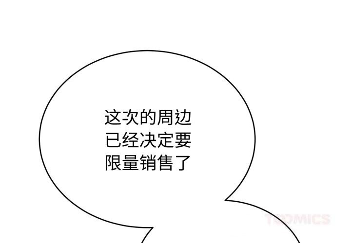《難言之秘》漫画 第12話