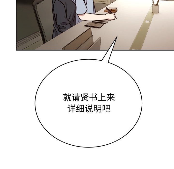 《難言之秘》漫画 第12話