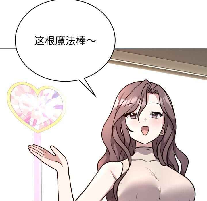 《難言之秘》漫画 第12話