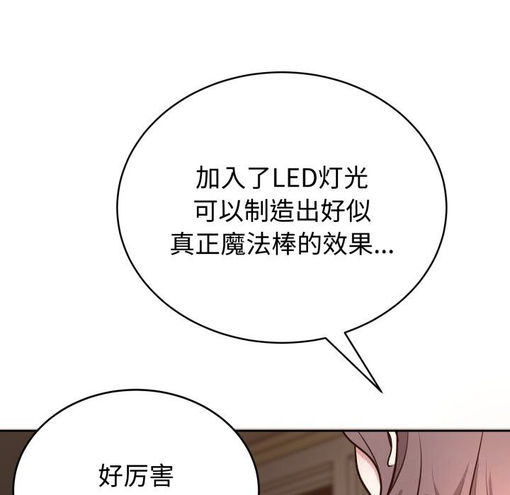《難言之秘》漫画 第12話