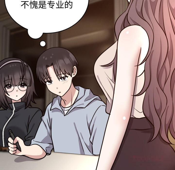 《難言之秘》漫画 第12話