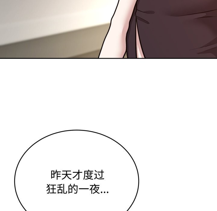 《難言之秘》漫画 第12話