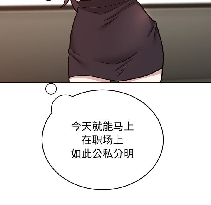 《難言之秘》漫画 第12話