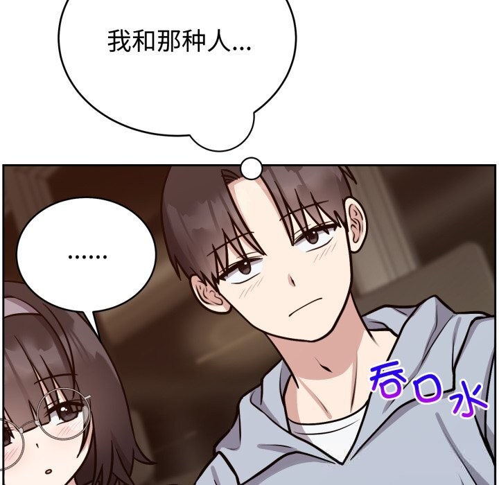 《難言之秘》漫画 第12話
