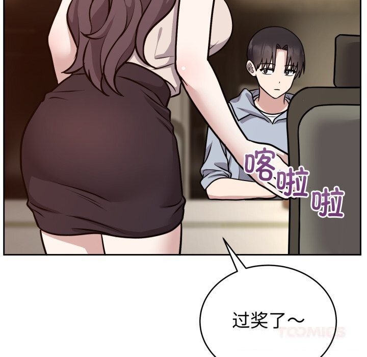 《難言之秘》漫画 第12話