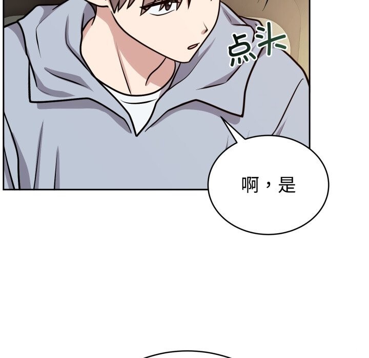 《難言之秘》漫画 第12話