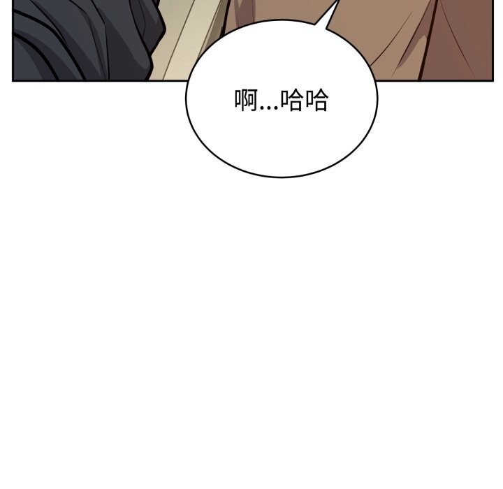 《難言之秘》漫画 第12話