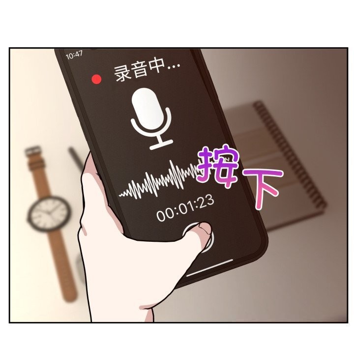 《難言之秘》漫画 第12話
