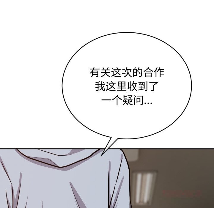 《難言之秘》漫画 第12話