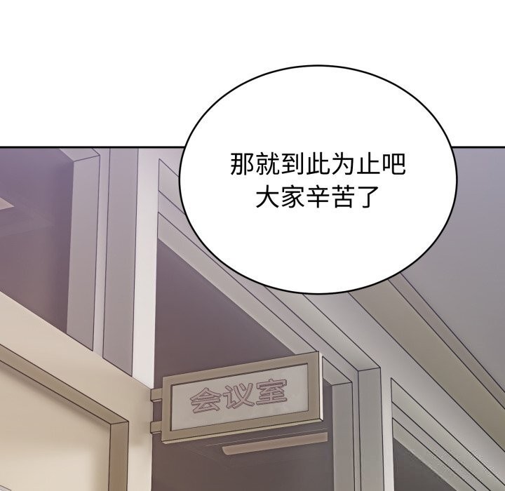 《難言之秘》漫画 第12話