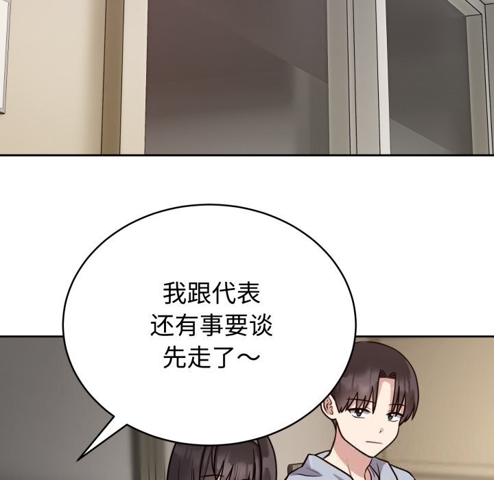 《難言之秘》漫画 第12話