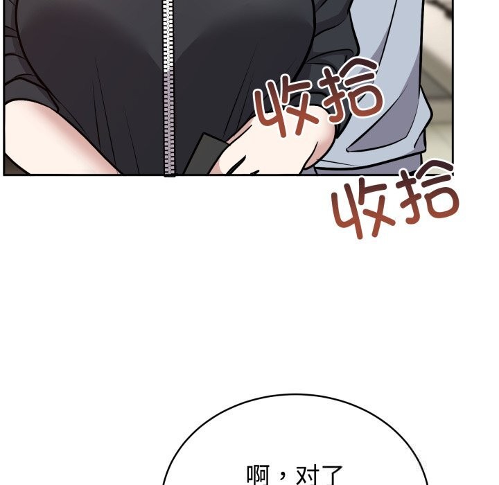 《難言之秘》漫画 第12話