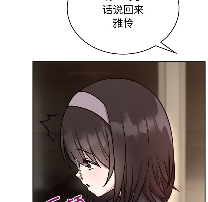 《難言之秘》漫画 第12話