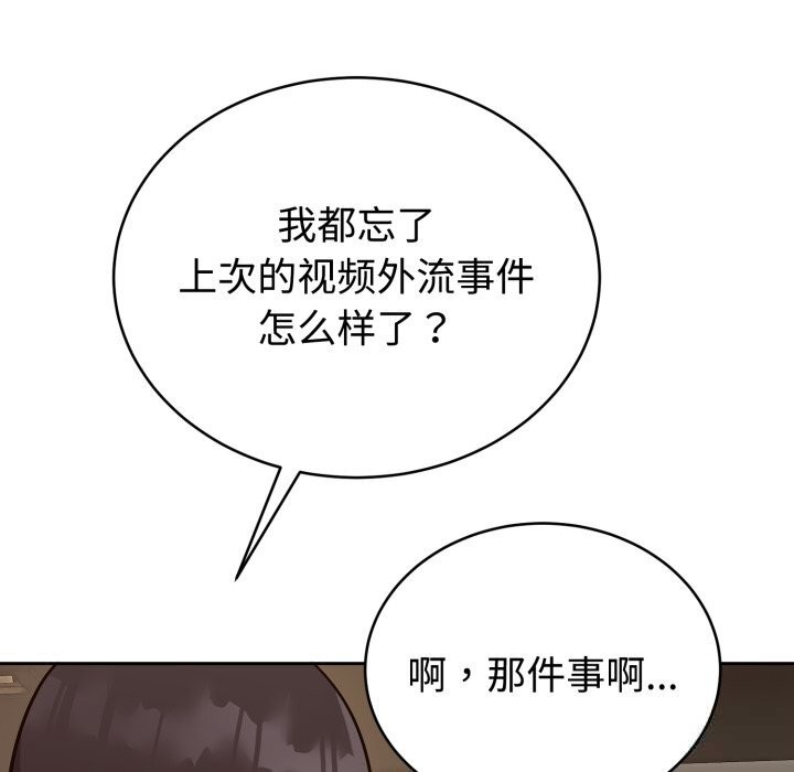 《難言之秘》漫画 第12話