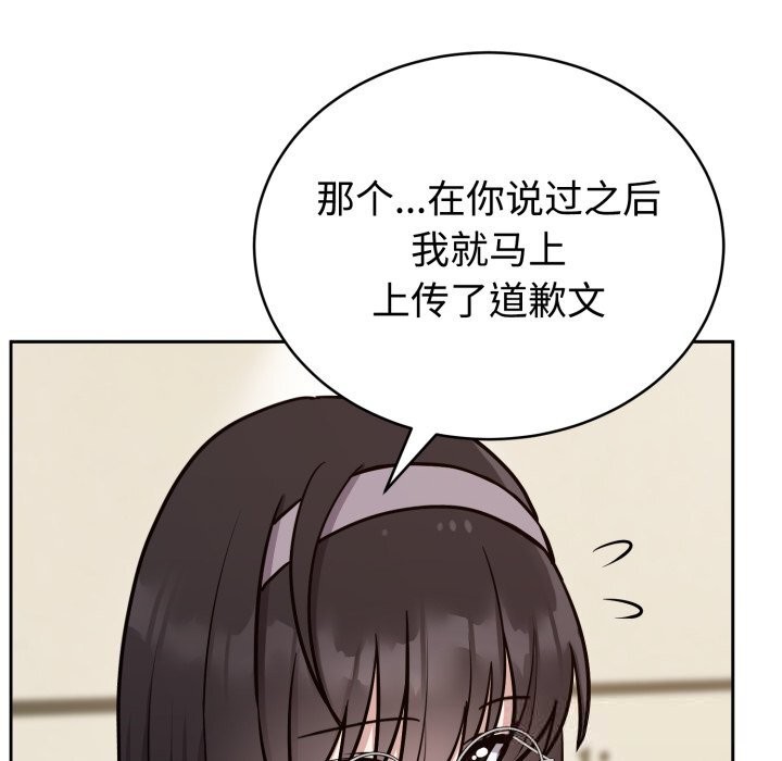 《難言之秘》漫画 第12話