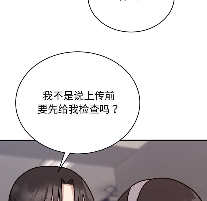 《難言之秘》漫画 第12話