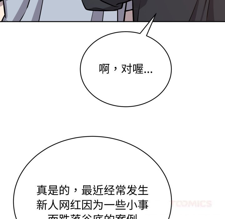 《難言之秘》漫画 第12話