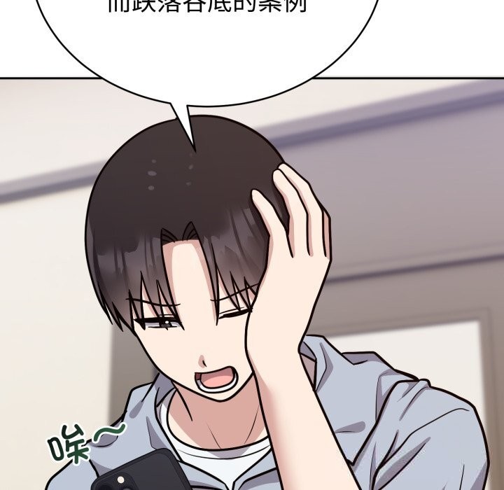 《難言之秘》漫画 第12話