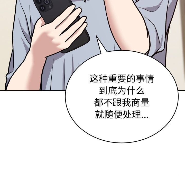 《難言之秘》漫画 第12話