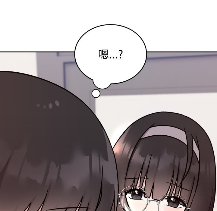 《難言之秘》漫画 第12話