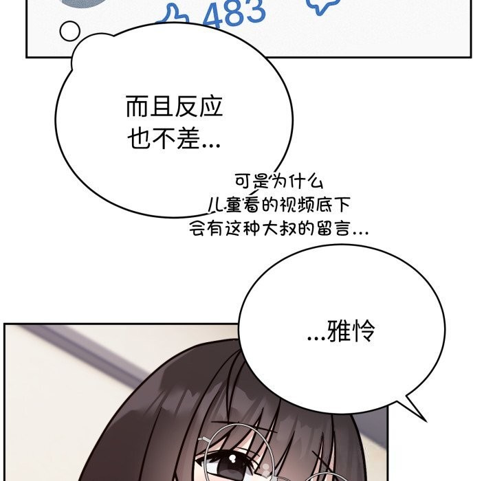 《難言之秘》漫画 第12話