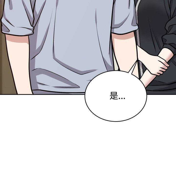 《難言之秘》漫画 第12話