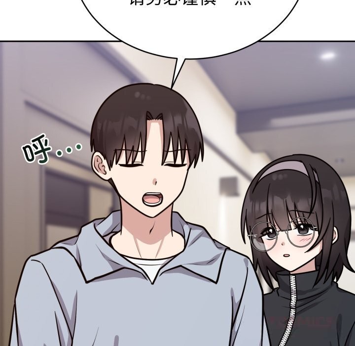 《難言之秘》漫画 第12話