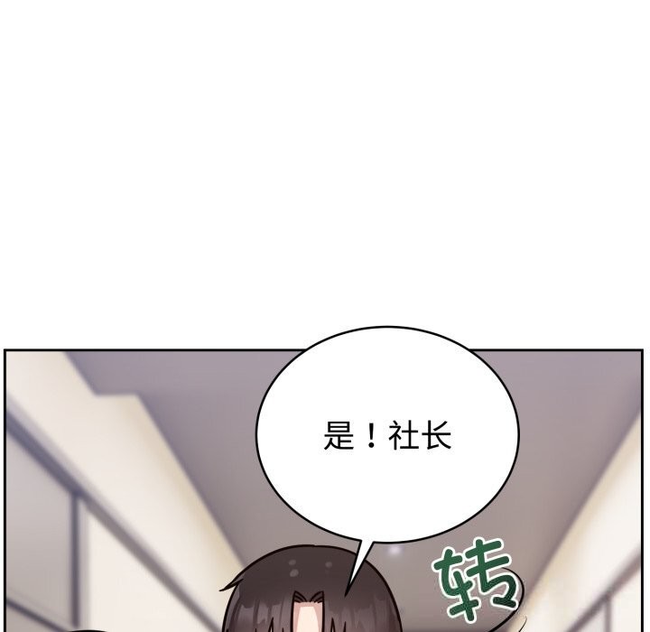《難言之秘》漫画 第12話